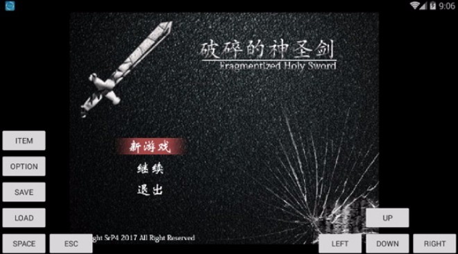 魔塔破碎的神圣剑截图