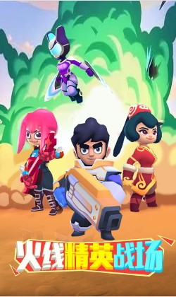 火线精英战场截图