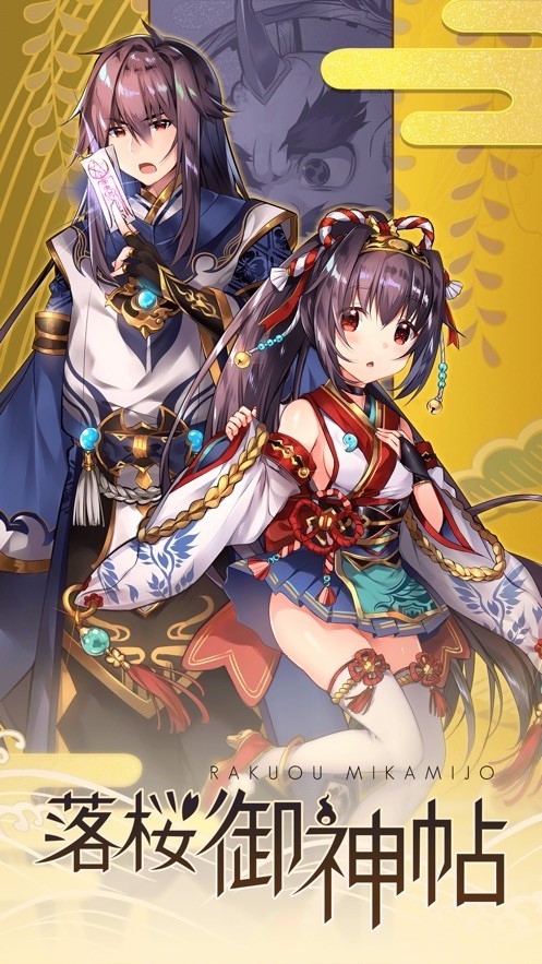 落櫻御神帖截图