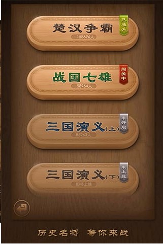 天天象棋截图