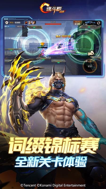 魂斗罗:归来截图