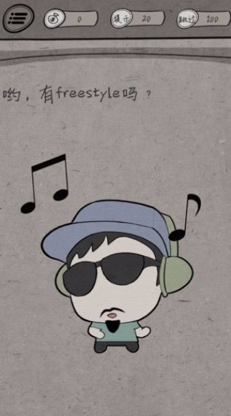 中国式脑洞截图