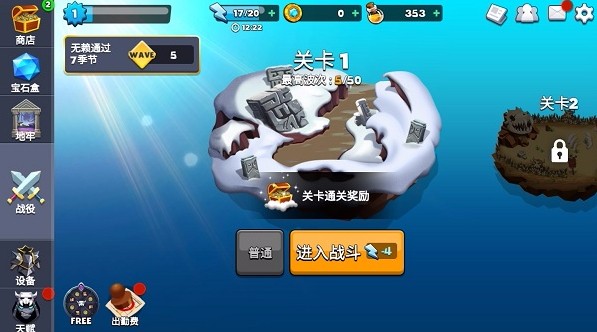 无赖英雄截图
