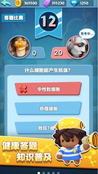 细胞战争2截图