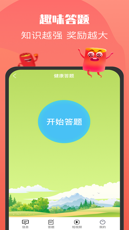 全城红包群截图