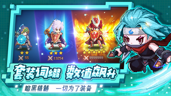 小小勇者最新版截图