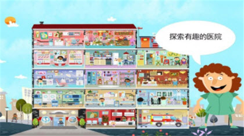 小小医生模拟救援截图