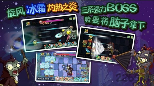植物大战僵尸全明星最新版截图