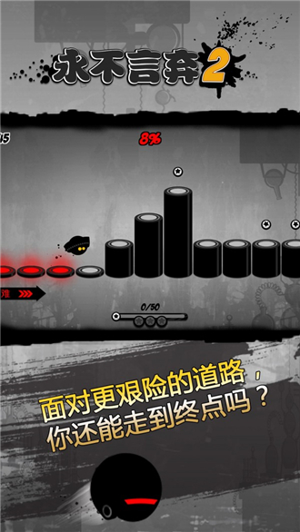 永不言弃2v1.8.5截图