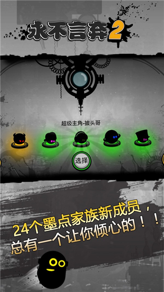 永不言弃2v1.8.5截图