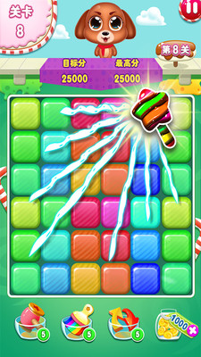 碰碰糖果最新版截图