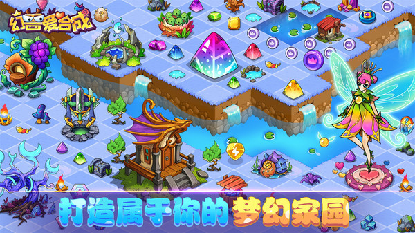 幻兽爱合成最新版截图