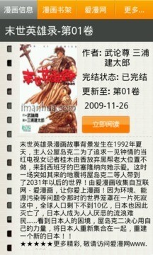 末世英雄安卓版截图