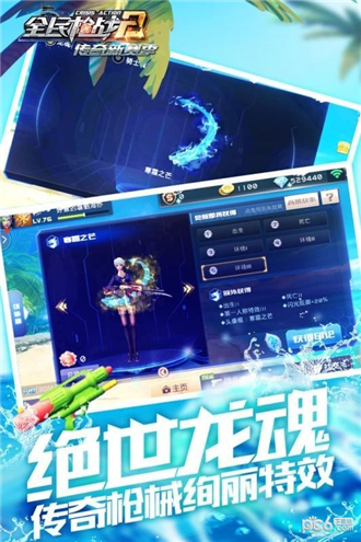 全民枪战2游戏截图