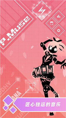 缪斯计划最新版截图