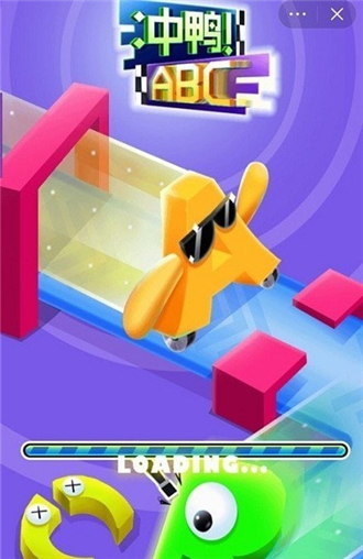 冲鸭ABC最新版截图