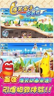 爆笑虫子大冒险内购版截图