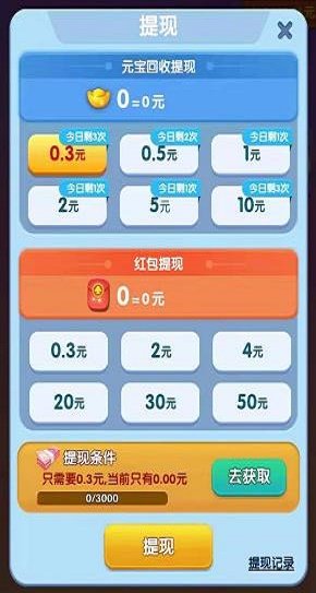 我是猜歌王截图