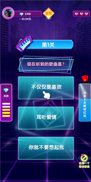 猜歌我贼强红包版截图