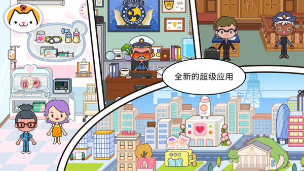 米家小镇世界最新版截图