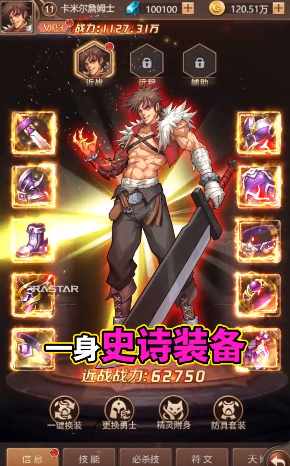 鬼剑士之刃最新版截图