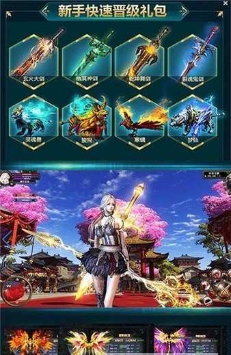 仙剑九州情缘截图