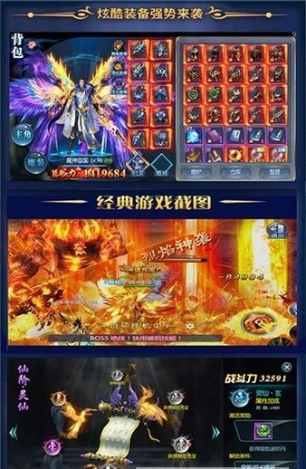 仙剑九州情缘截图