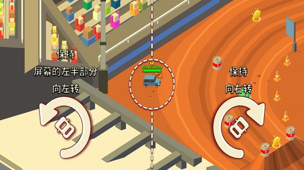 汽车碰撞大战截图