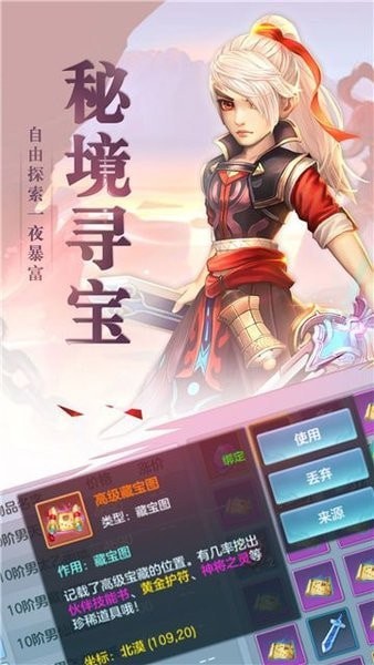 混沌幻梦仙灵截图