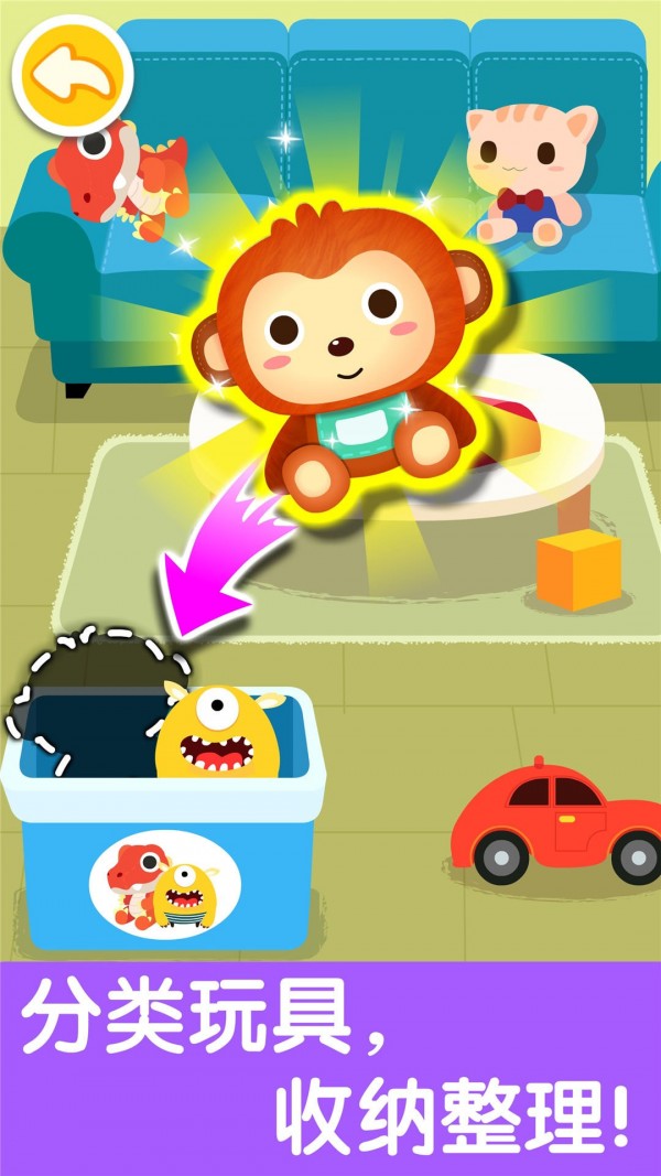 宝宝爱整理房间截图