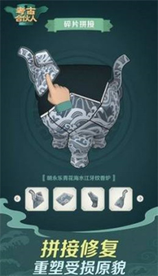 考古合伙人最新版截图