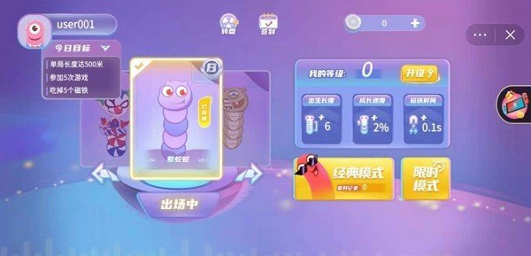 贪吃蛇王来了截图