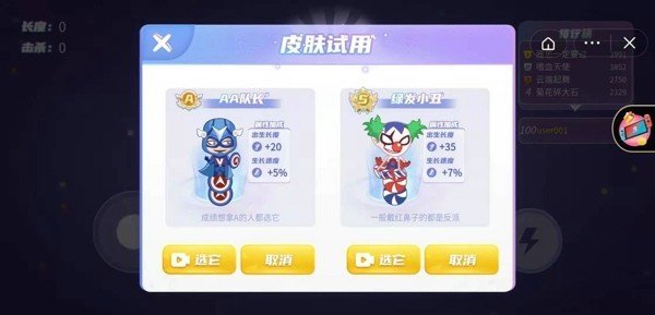 贪吃蛇王来了截图