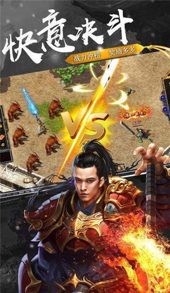 盘古火龙单职业截图