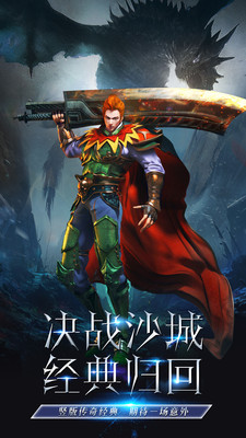 热血之刃福利版截图