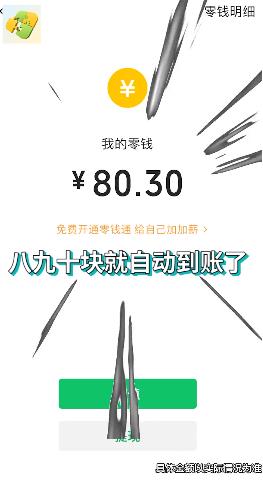 拼图我最快红包版截图