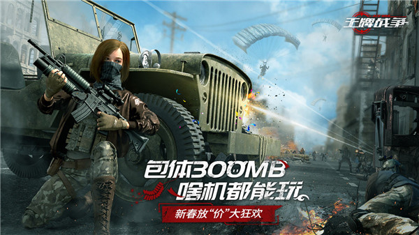 王牌战争代号英雄截图