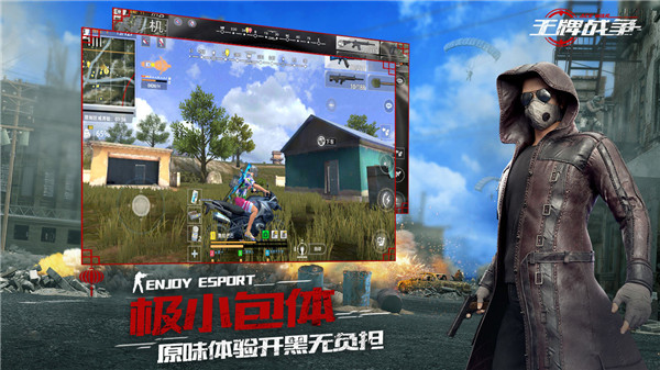 王牌战争代号英雄截图