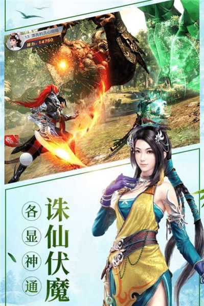修仙我最强内购版截图