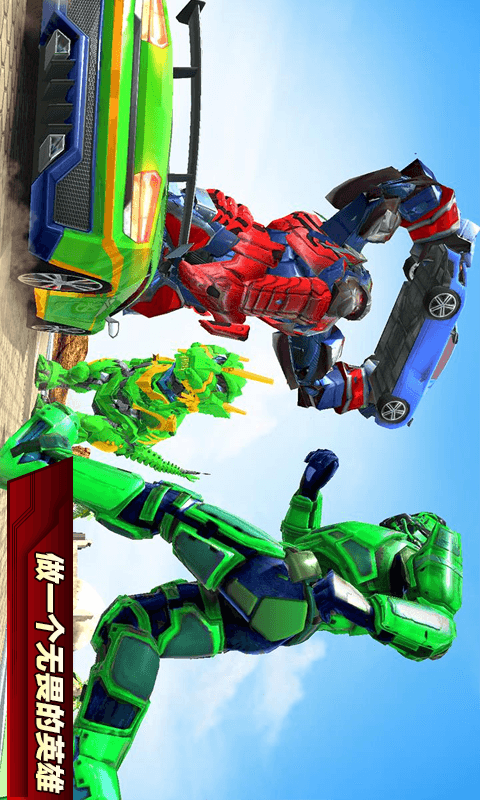 机器人变形机械恐龙截图
