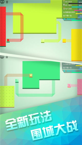 围城大作战最新版截图