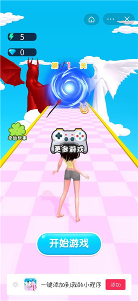 天使变身秀截图