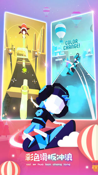 滑板色彩冲浪无限金币截图
