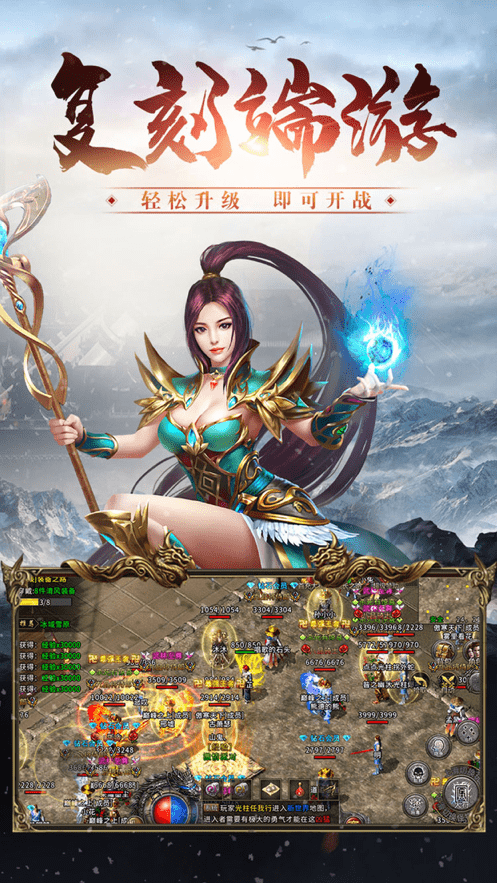 冰雪大屠龙手机版截图