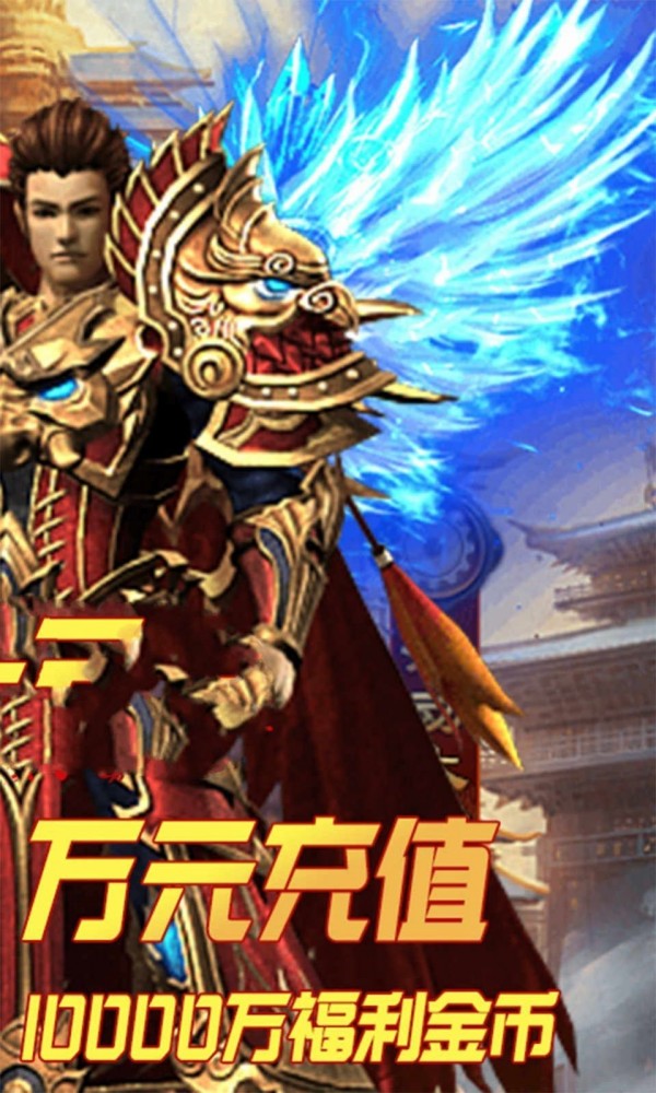 52神途安卓版截图