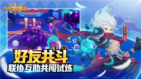 小小突击队2最新版截图