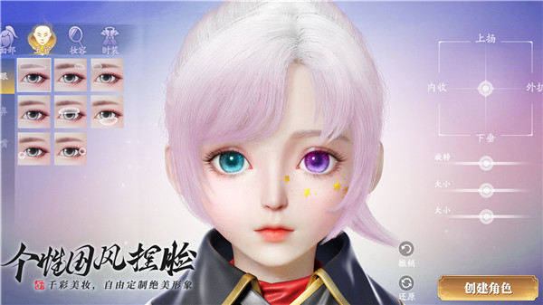 幻世九歌最新版截图