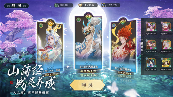 幻世九歌最新版截图