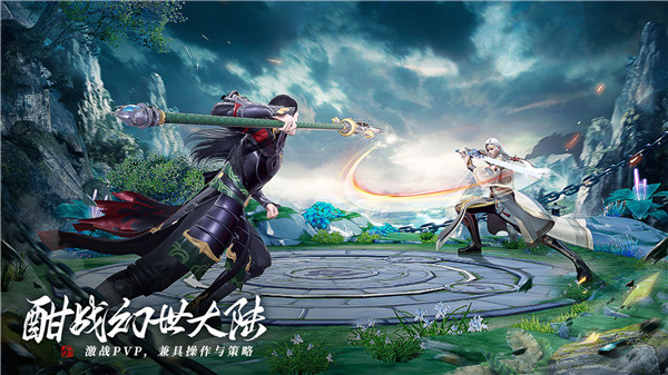 幻世九歌最新版截图