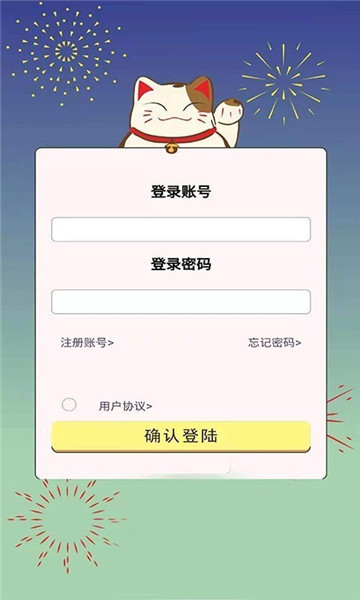 趣喵酷答截图